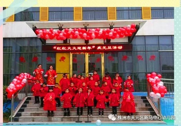 新马幼儿园 ：红红火火迎新年