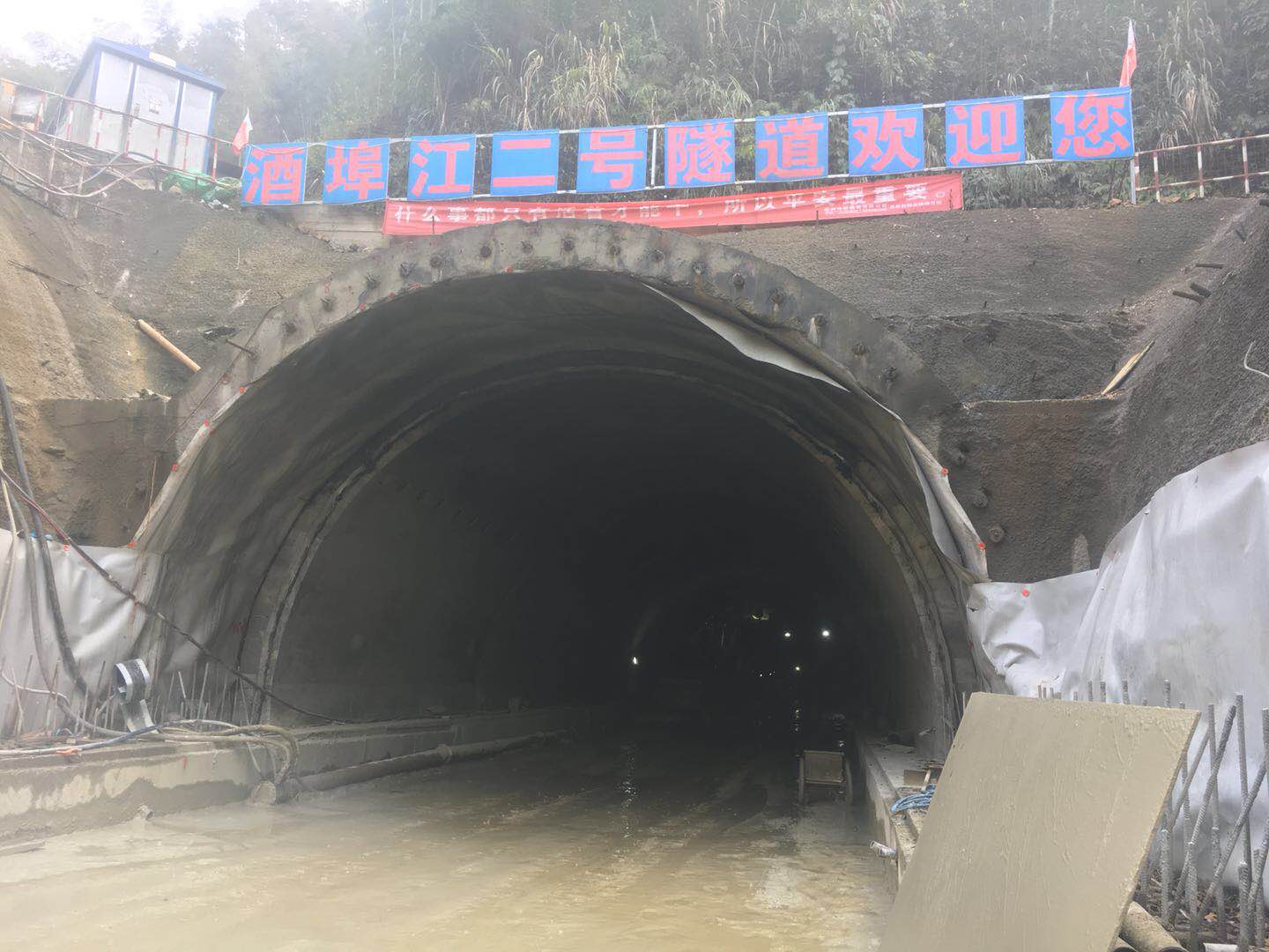 酒仙湖景区2号隧洞完成过半 春节前将贯通