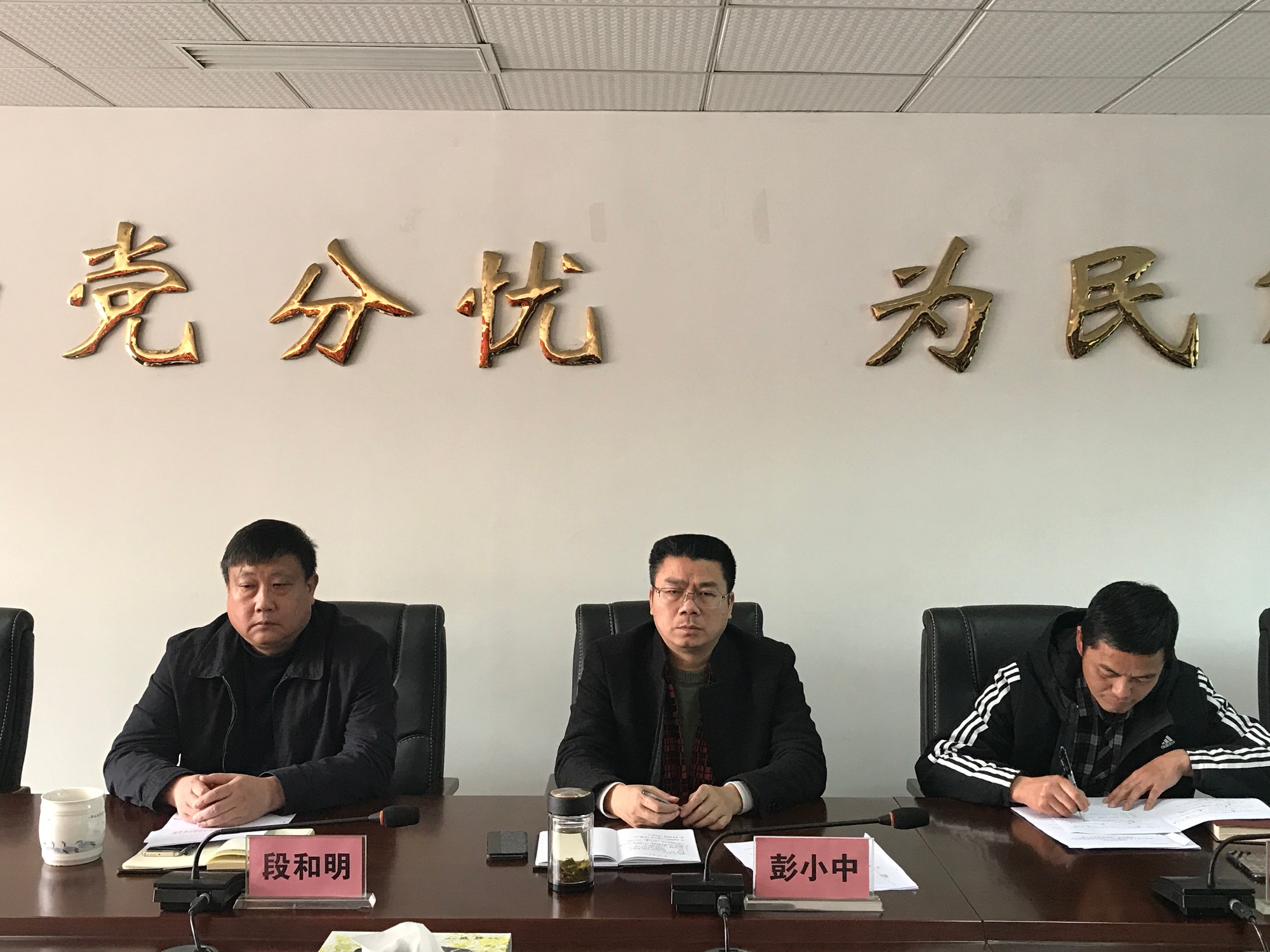 株洲市信访局召开全局大会暨2017年度机关党支部书记"双述双评"会议
