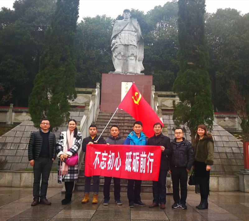 安监局支部开展"不忘初心,砥砺前行"主题党日活动