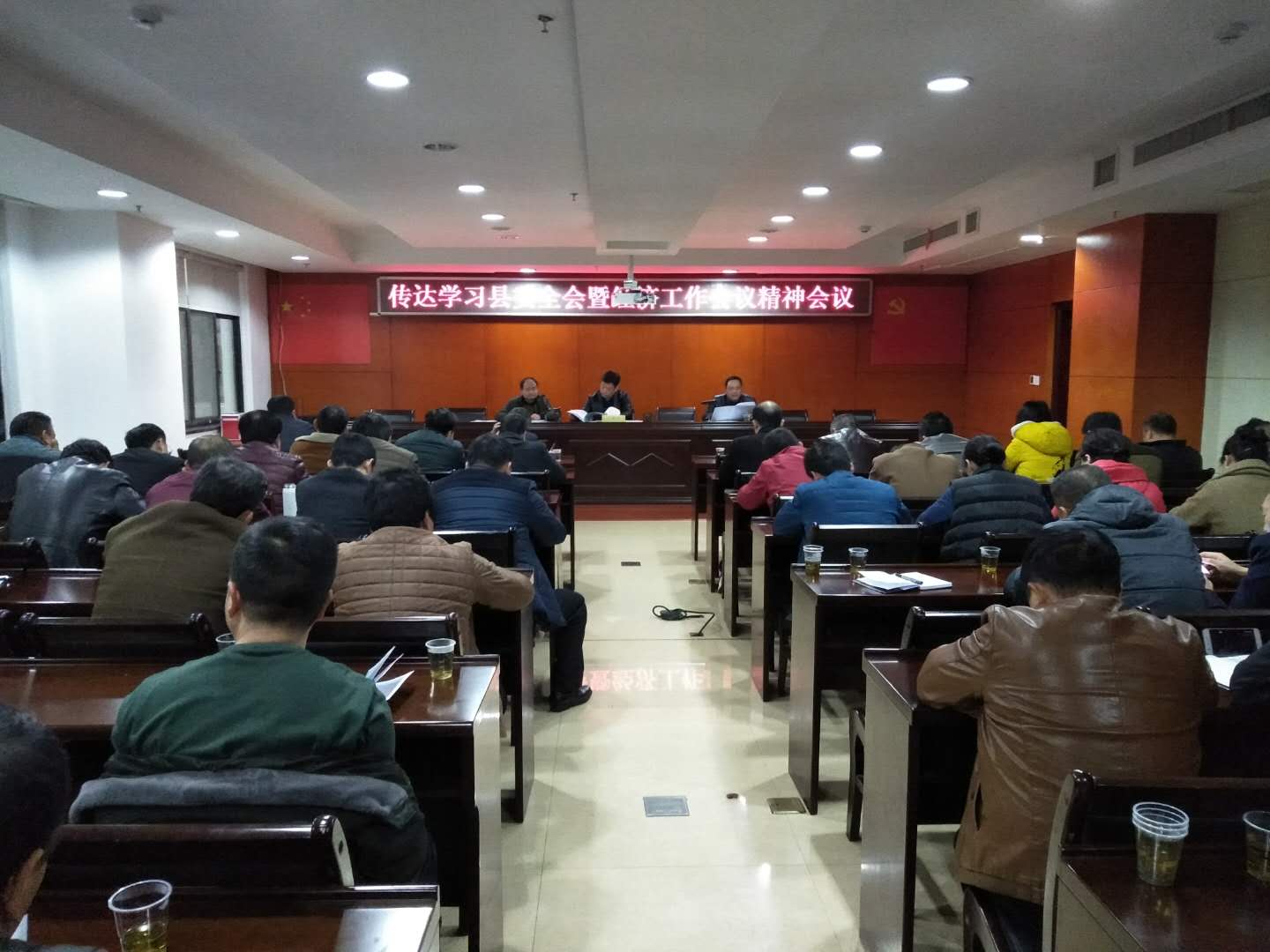 水利局传达学习县委全会暨县委经济工作会议精神
