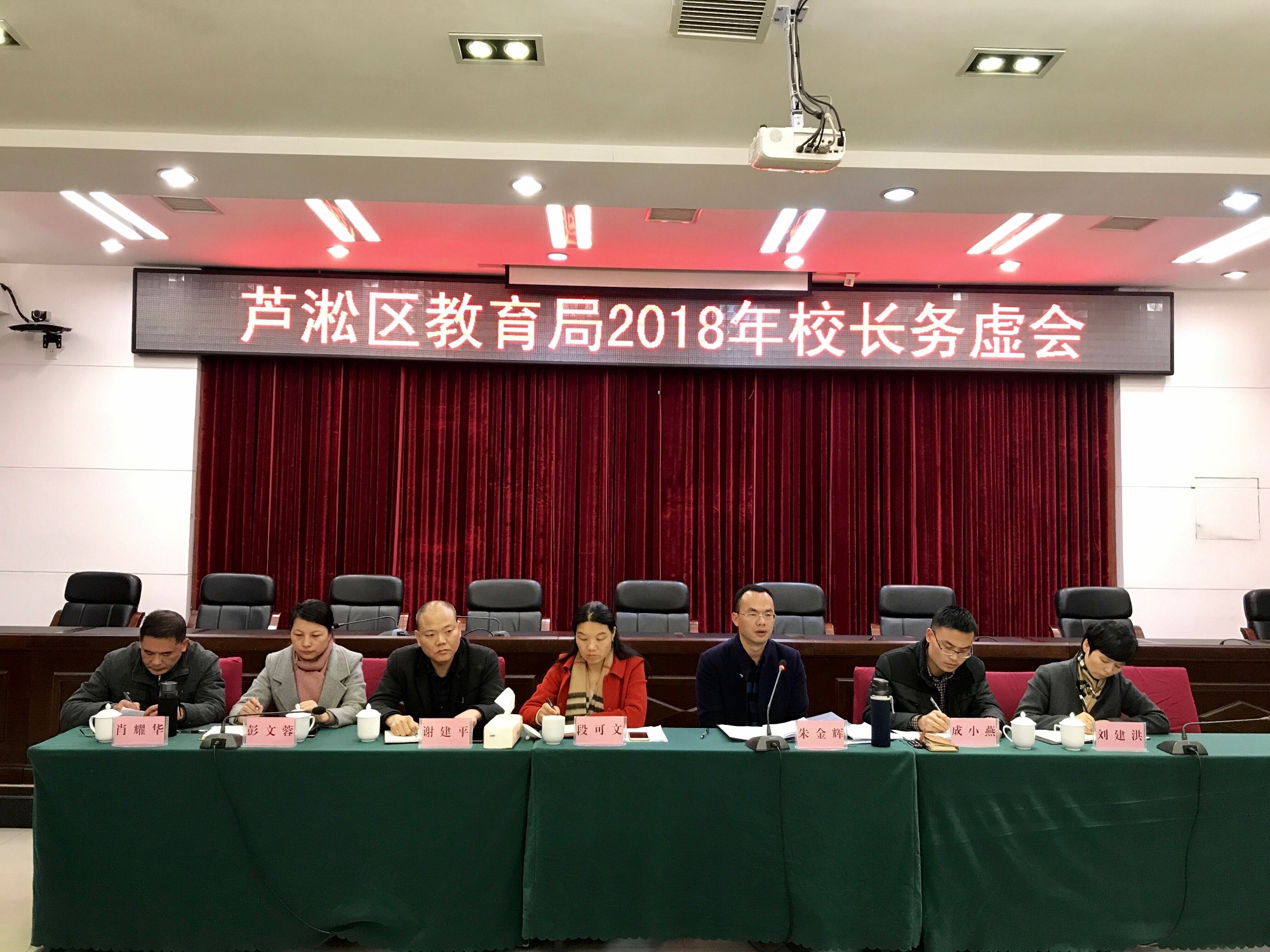 向更美好的教育前行---芦淞区教育系统召开工作务虚会