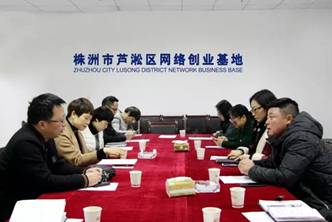 市人社局就业处处长罗芳一行实地考察芦淞区网络创业基地