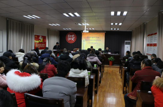 建设街道召开2017年度党组织书记抓党建工作述职评议大会