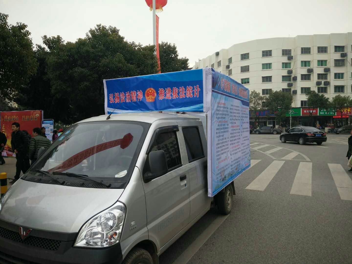 醴陵市集中开展统计法制宣传教育活动