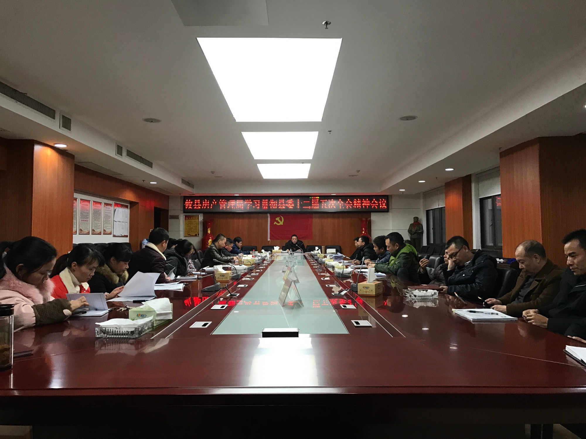 攸县房产管理局学习贯彻县委十二届五次全会精神