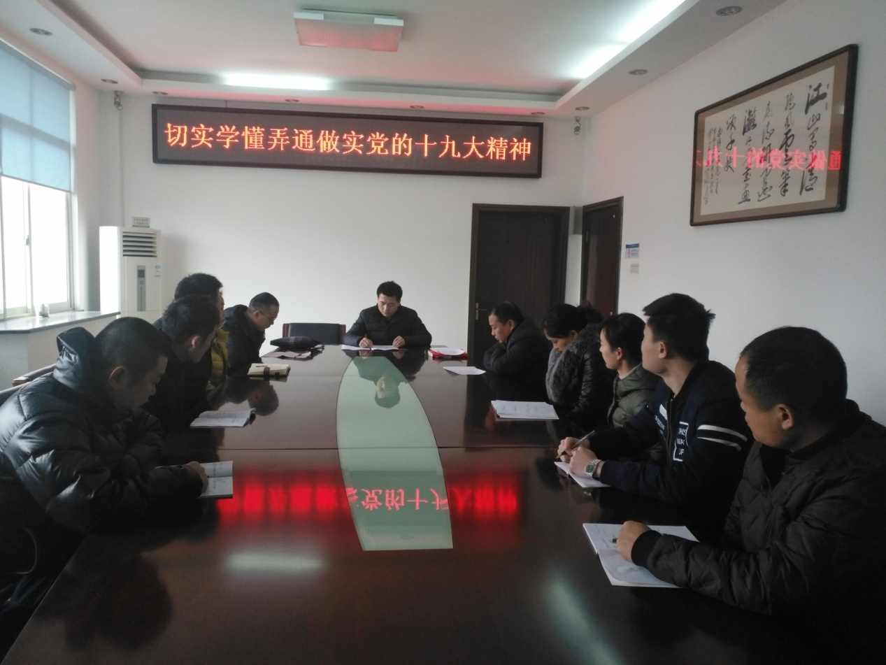 区卫生计生综合监督执法局党支部举行党的十九大精神集体学习会及支部书记述职报告会