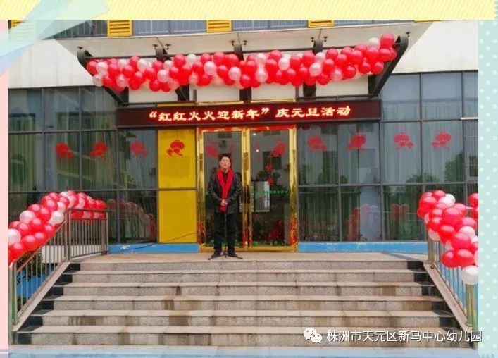 新马幼儿园 ：红红火火迎新年