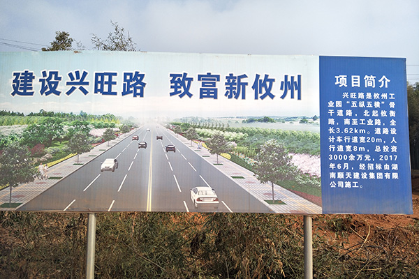 强园区：工业园兴旺路 有望7月全线通车