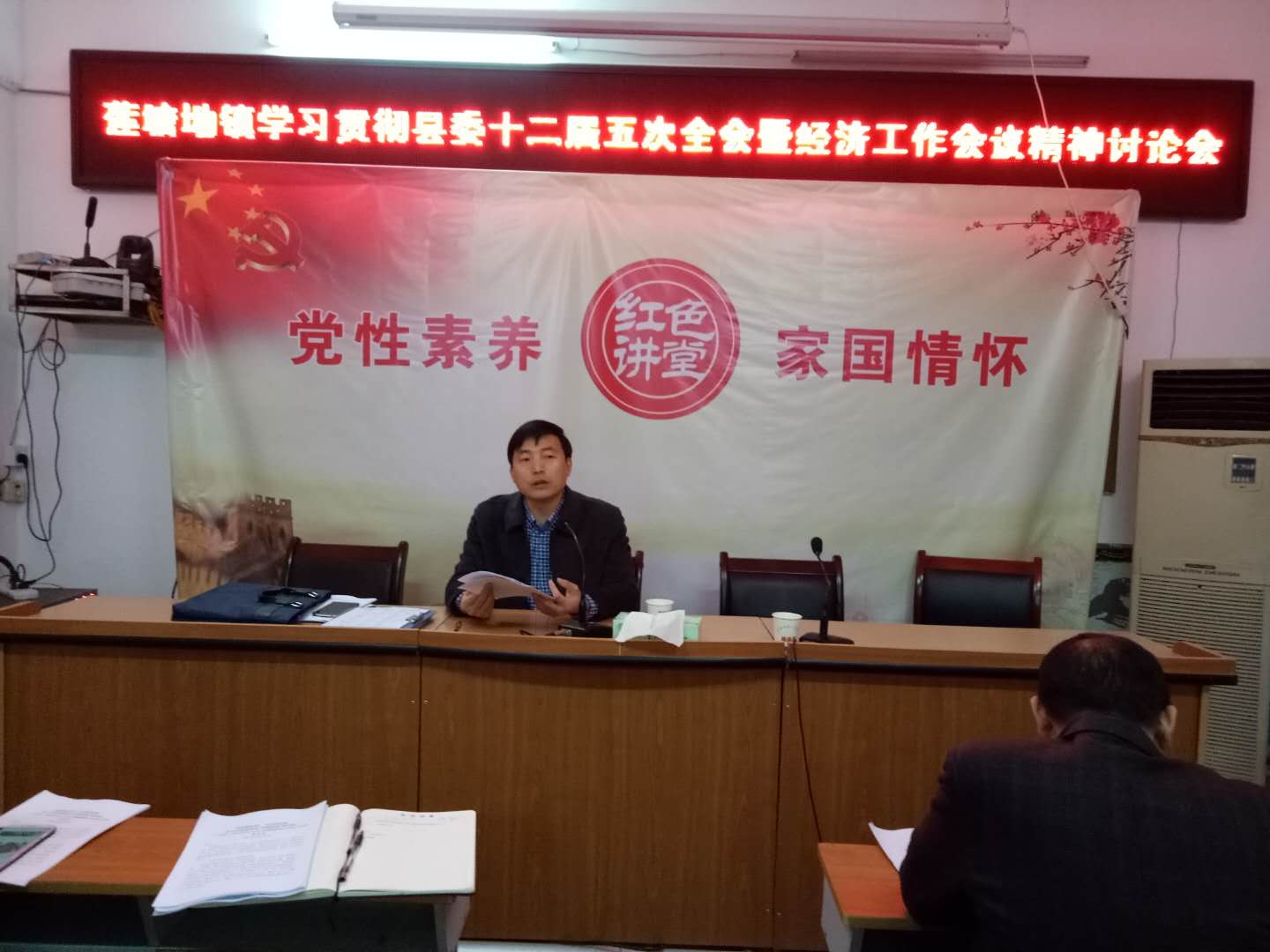 莲塘坳镇传达学习县委全会暨 经济工作会议精神