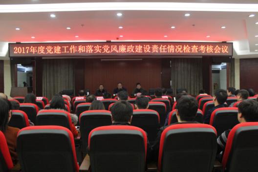 市国资委党建和党风廉政建设联合考核组赴地产集团考核