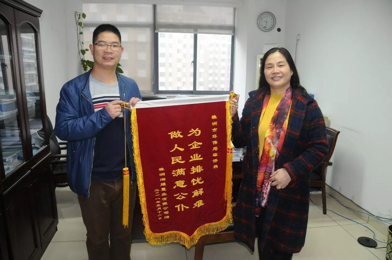 马上就办,用心实干!株洲市环保局环保服务促进绿色发展见成效