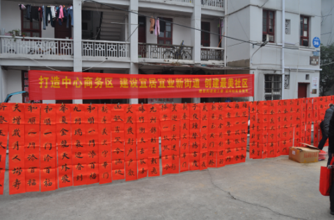 区委常委、统战部长冯湘玲到建设街道沿河社区开展“同心惠民 书写赠送春联”活动