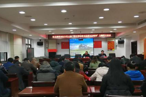 学全会精神，办满意教育——攸县教育局党委组织党委中心组学习