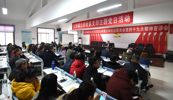 蔡周良到社区宣讲十九大精神