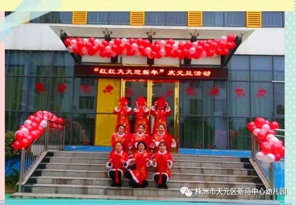 新马幼儿园 ：红红火火迎新年