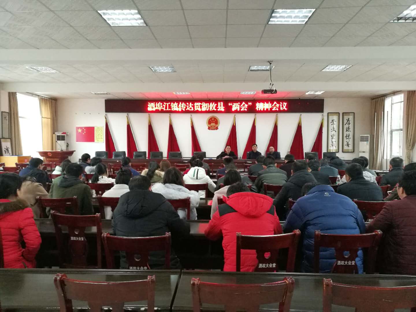 酒埠江镇传达贯彻攸县“两会”精神