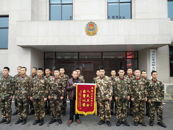 攸县消防获赠“人民卫士、出警似箭”锦旗