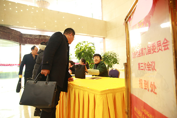 政协攸县第九届委员会第三次会议胜利召开 政协委员满怀激情报到