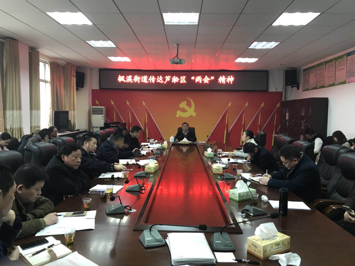 枫溪街道召开学习会传达贯彻区“两会”报告及会议精神