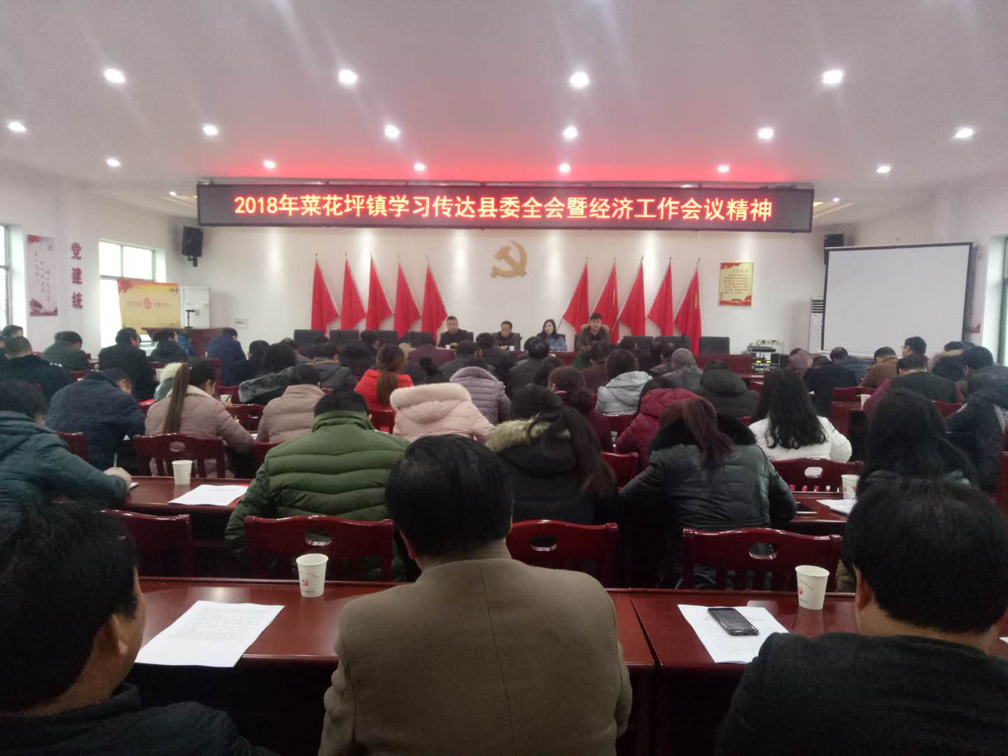 【菜花坪镇】以县委全会精神为指引科学谋划2018
