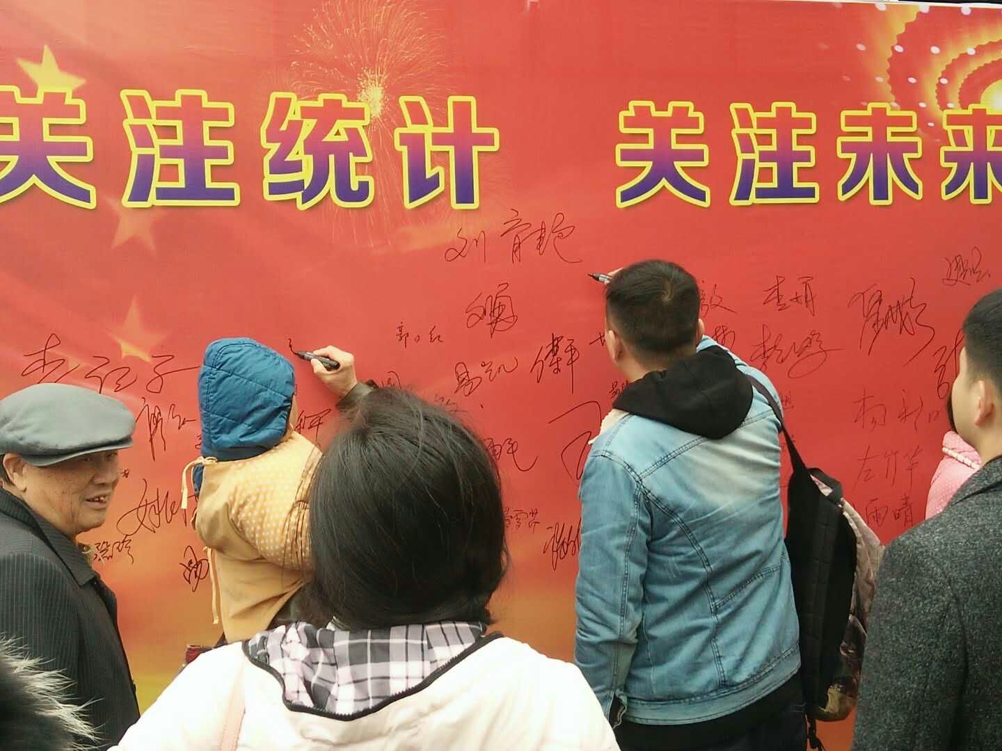 醴陵市集中开展统计法制宣传教育活动