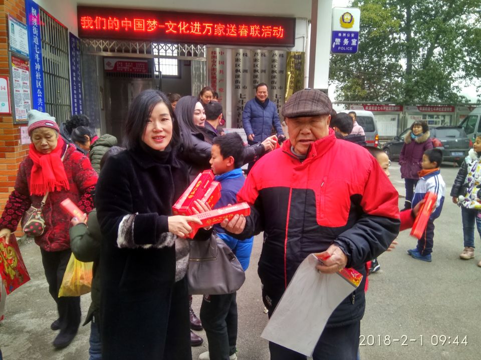送福进万家 群众喜开颜