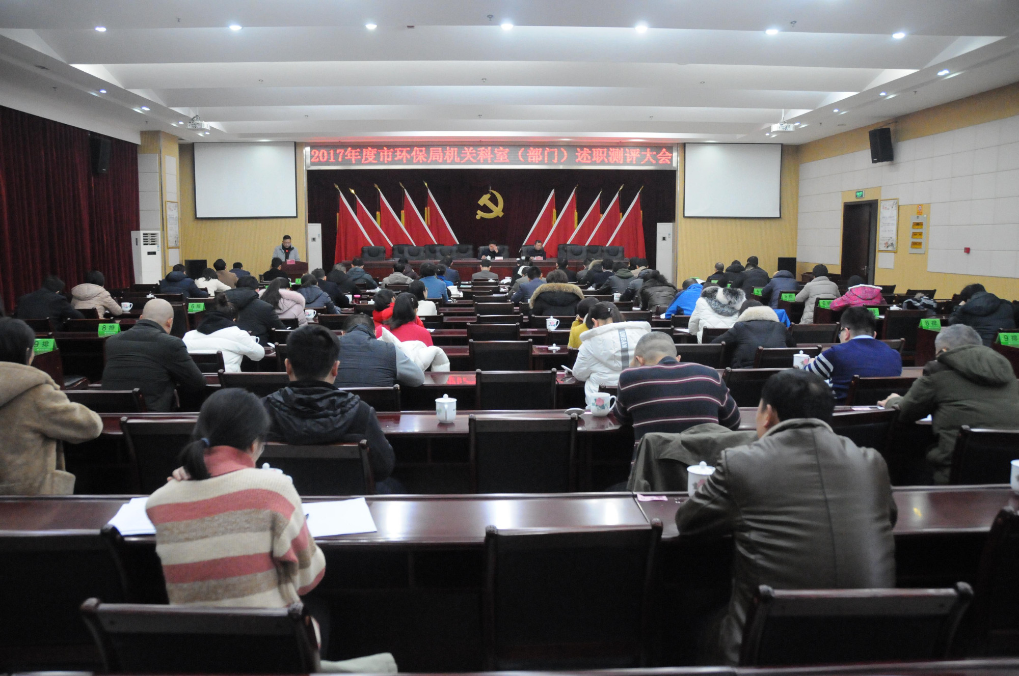 市环保局召开机关科室（部门）述职和民主测评大会
