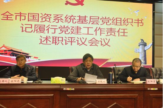 全市国资系统基层党组织书记接受年度大考