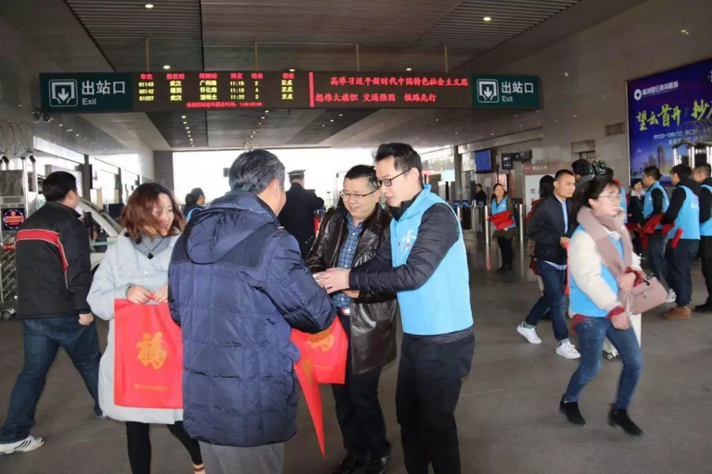株洲新区青年以爱的名义温暖春运回家路