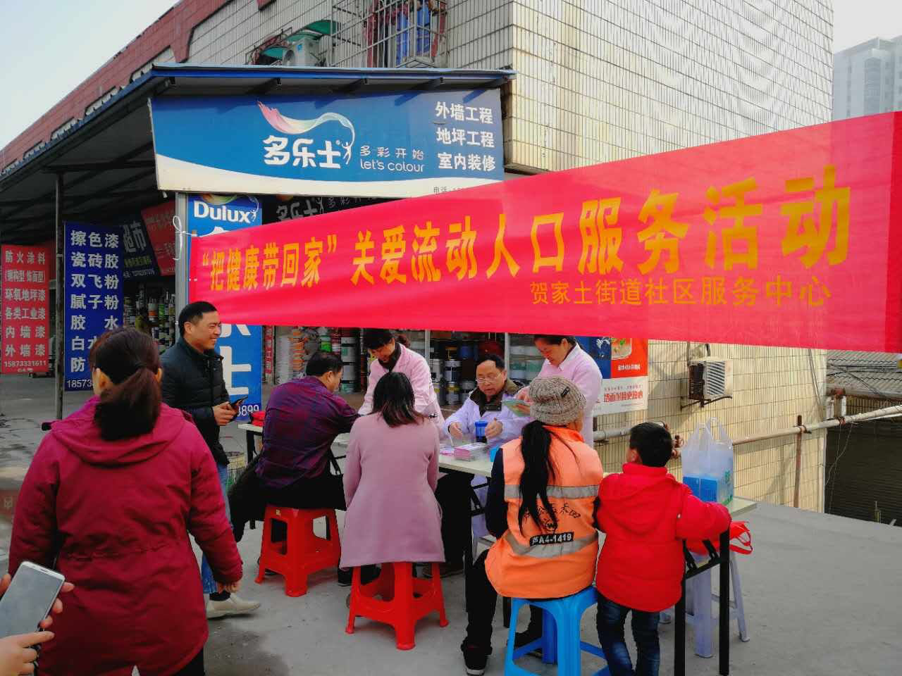 贺家土街道开展“把健康带回家” 关爱流动人口服务活动