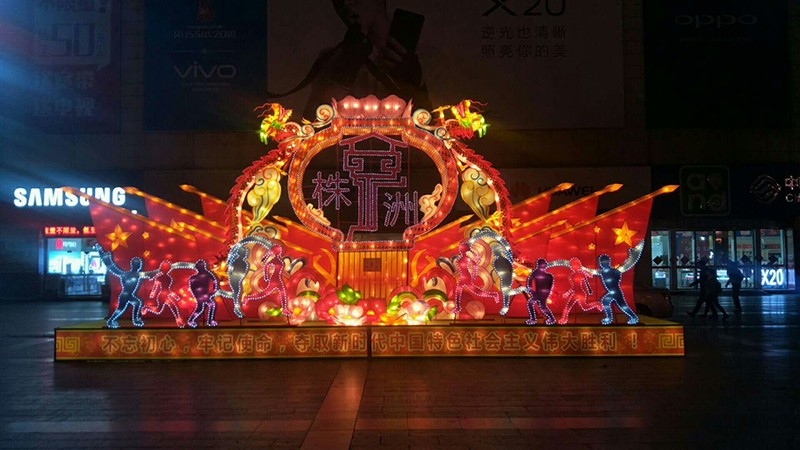 迎新年   喜喜庆庆