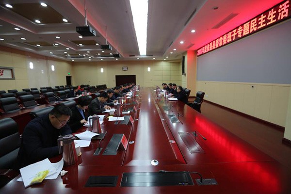 牢记初心使命　开启崭新征程 攸县县委常委班子召开2017年度民主生活会