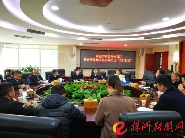市质监局到天元区督导危险化学品行业领域 打非治违"百日行动"工作