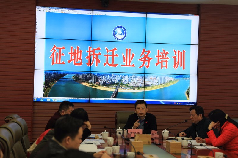 我局举办征地拆迁业务培训