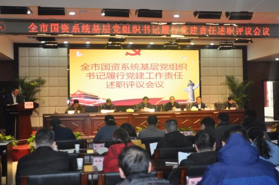 全市国资系统基层党组织书记接受年度大考