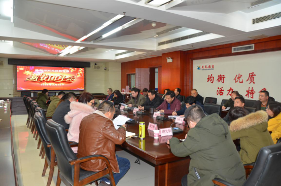 新年新气象 迈上新征程