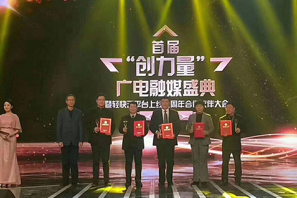 首届“创力量”广电融媒盛典，攸州手机台荣获“年度最具综合实力手机台”
