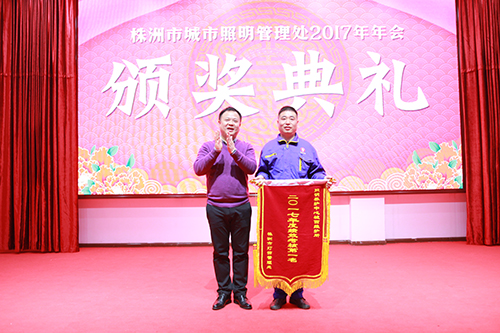 喜迎新时代 开启新征程