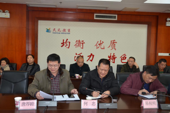 新年新气象 迈上新征程