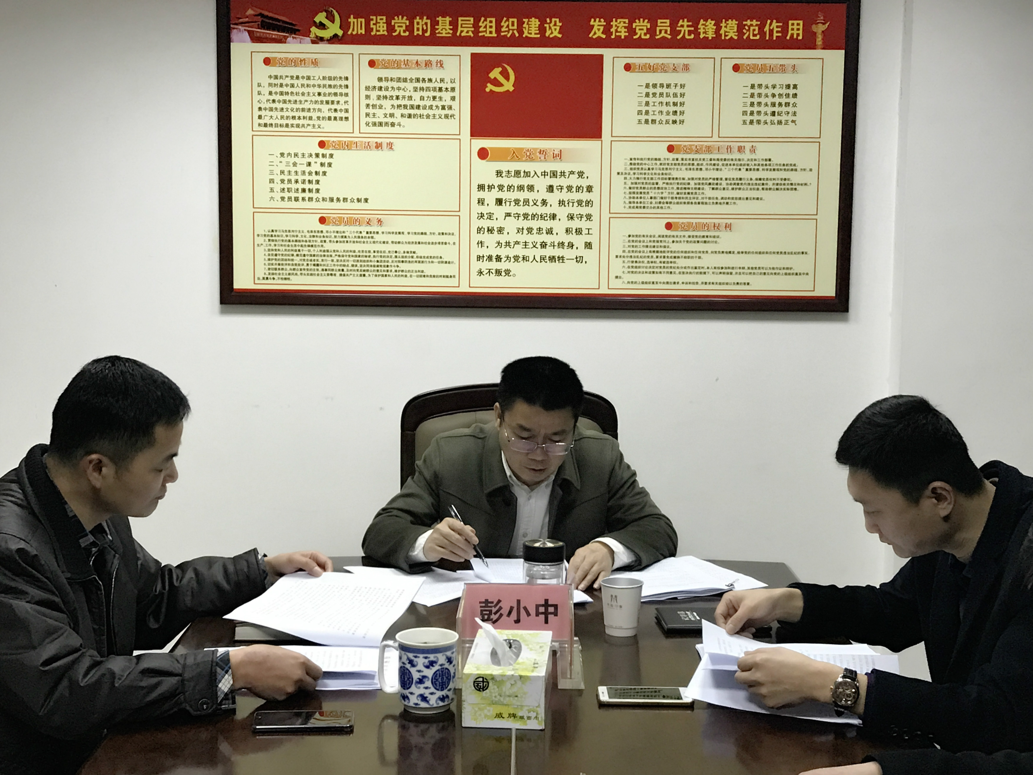 株洲市信访局党组召开民主生活会