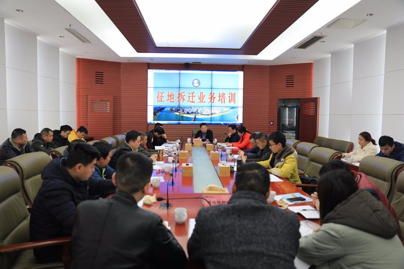 我局举办征地拆迁业务培训