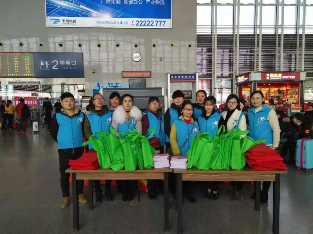 株洲新区青年以爱的名义温暖春运回家路