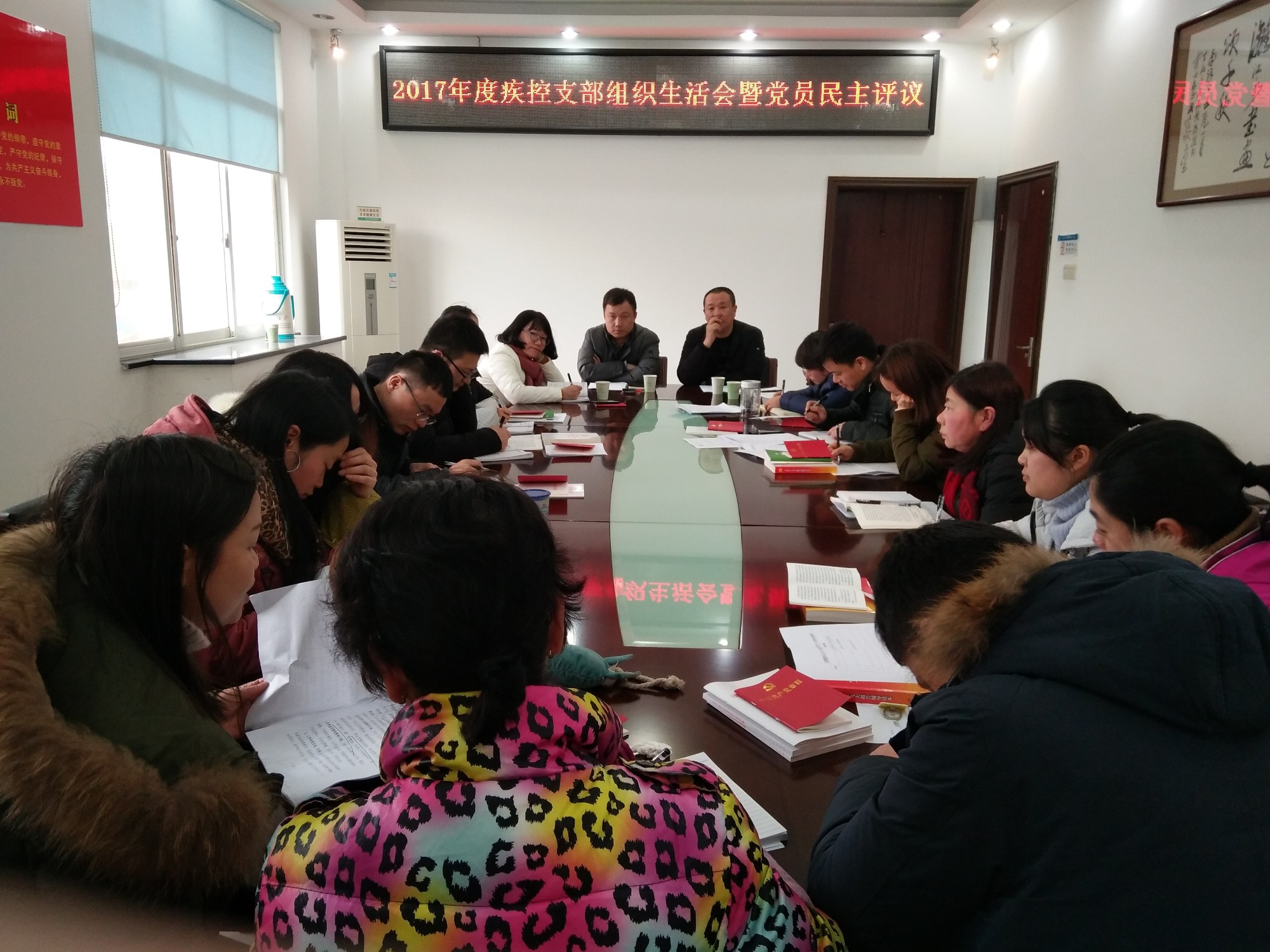 区疾控中心召开2017年度组织生活会