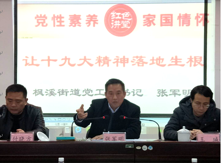 枫溪街道：农村冬春训，让十九大精神落地生根