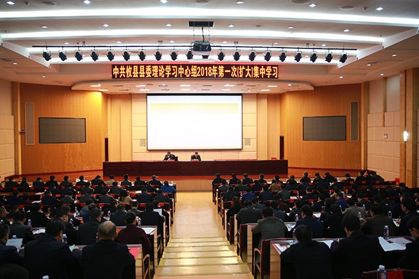 攸县县委理论学习中心组开展新春第一次集中(扩大)学习