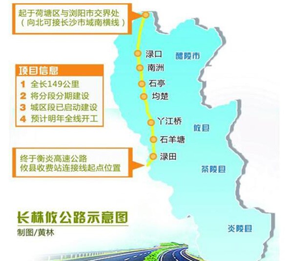 好消息：涉及攸县的6个公路建设项目集中获批