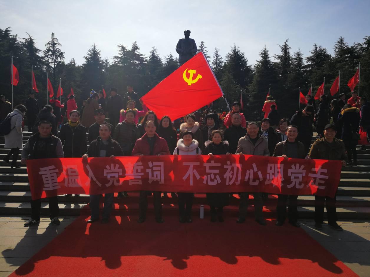环保院党委组织“重温入党誓词，不忘初心跟党走”主题党日活动
