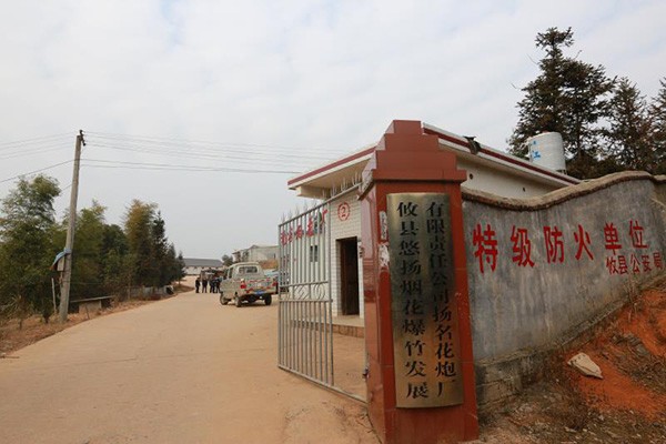迎新春:唐卫湘督查安全生产工作