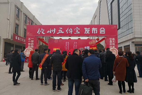 传承攸州味道：“攸州五件宝”正式面市